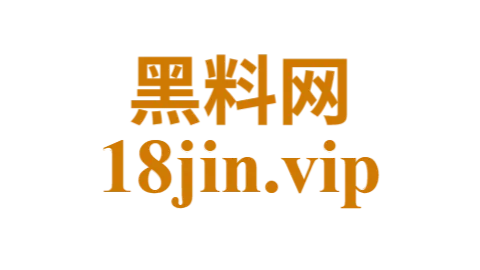 黑料网：娱乐八卦的第一现场，热点事件深度挖掘